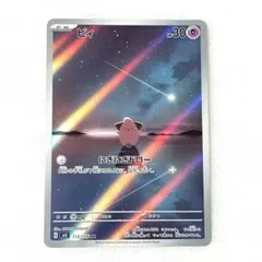 2026年最新】ピィ ar ポケカの人気アイテム - メルカリ
