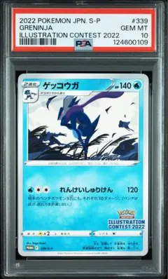 2026年最新】ゲッコウガ339の人気アイテム - メルカリ