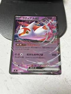 2026年最新】ポケモンカード ラティアス スターの人気アイテム - メルカリ