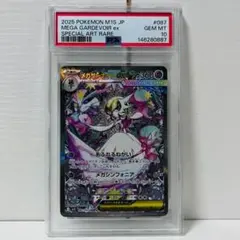 2026年最新】メガサーナイトex SARの人気アイテム - メルカリ