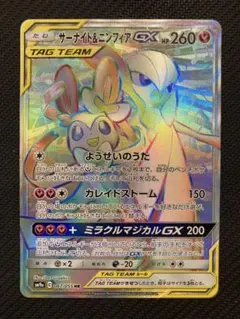 2026年最新】サーナイト&ニンフィア hrの人気アイテム - メルカリ