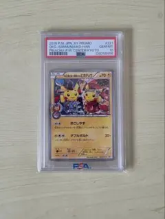 2026年最新】舞妓はんピカチュウ お公家さまとの人気アイテム - メルカリ