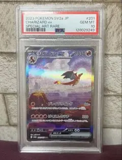 2026年最新】リザードンex SAR sv2aの人気アイテム - メルカリ