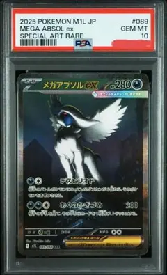 2026年最新】アブソルEX psa10の人気アイテム - メルカリ