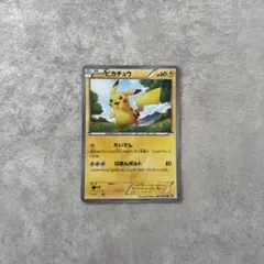 2026年最新】ピカチュウ 056/053の人気アイテム - メルカリ