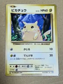 2026年最新】20th ピカチュウの人気アイテム - メルカリ