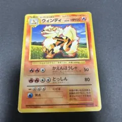 2026年最新】旧裏面 ウィンディの人気アイテム - メルカリ