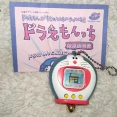 2026年最新】ドラえもん ドラえもんっち 復刻版の人気アイテム - メルカリ