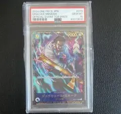 2026年最新】ミホーク フラグシップの人気アイテム - メルカリ