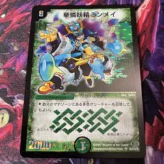 2026年最新】華憐妖精ミンメイの人気アイテム - メルカリ