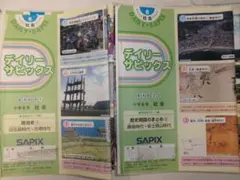 2026年最新】デイリーサピックス 社会の人気アイテム - メルカリ