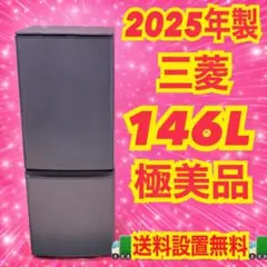 2026年最新】中古 冷蔵庫 三菱の人気アイテム - メルカリ