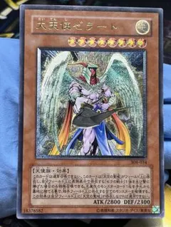 2026年最新】大天使ゼラート レリーフの人気アイテム - メルカリ