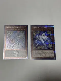 2026年最新】原罪のディアベルゼ 25thの人気アイテム - メルカリ