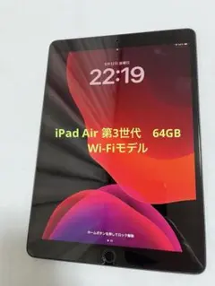 2026年最新】ipad air3の人気アイテム - メルカリ