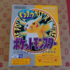 2026年最新】ソフトのみ ポケットモンスター ピカチュウバージョンの