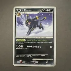 ブラッキー ☆ 拡張パック 月光の追跡 DP4 DPBP#164 - メルカリ