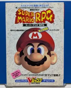 2026年最新】スーパーマリオRPG 攻略本の人気アイテム - メルカリ