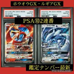 2026年最新】ルギア ホウオウ プロモ psa10の人気アイテム - メルカリ