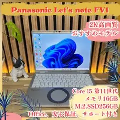 2026年最新】LET'S note fv1の人気アイテム - メルカリ