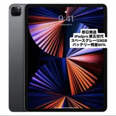 2026年最新】ipad pro 12.9 第5世代 512gbの人気アイテム - メルカリ