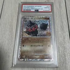 2026年最新】ネンドール 25th PSA10の人気アイテム - メルカリ