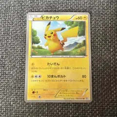 2026年最新】ピカチュウ ur bwの人気アイテム - メルカリ