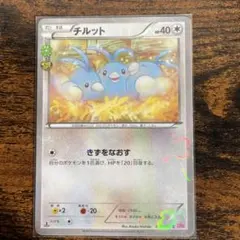 2026年最新】チルット ポケキュンの人気アイテム - メルカリ