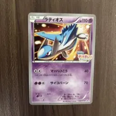 2026年最新】ポケモンカード ラティオス 146/XY-P フーパの人気