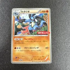 2026年最新】ルカリオ プロモの人気アイテム - メルカリ