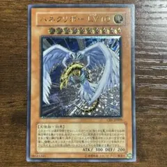 2026年最新】ハネクリボーLV10 レリーフの人気アイテム - メルカリ