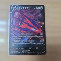 2026年最新】079/S-P ムゲンダイナVの人気アイテム - メルカリ