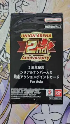 2026年最新】ユニオンアリーナ アクションポイント 2周年の人気