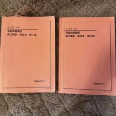 2026年最新】鉄緑会 英語 高1の人気アイテム - メルカリ