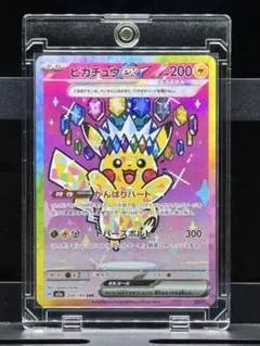 2026年最新】ピカチュウex sar m2aの人気アイテム - メルカリ