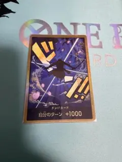 2026年最新】金ドンカード ゾロの人気アイテム - メルカリ