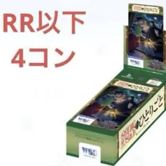 2026年最新】ユニオンアリーナ 4コン r以下の人気アイテム - メルカリ