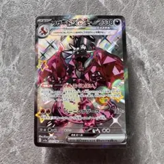 2026年最新】リザードンex SSR シャイニートレジャーの人気アイテム