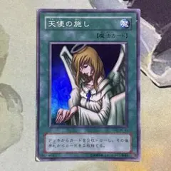 2026年最新】遊戯王 天使の施しの人気アイテム - メルカリ