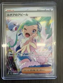 2026年最新】sar ルチアのアピールの人気アイテム - メルカリ