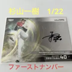 2026年最新】ホークス杉山サインの人気アイテム - メルカリ