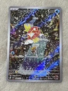 2026年最新】コイキング ar sv1a トリプレットビート 080/073の人気