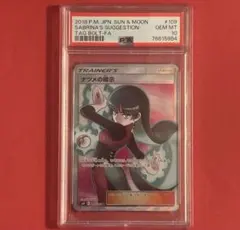 2026年最新】ナツメ psa9の人気アイテム - メルカリ