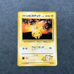 2026年最新】ピカチュウ 旧裏 マークなしの人気アイテム - メルカリ