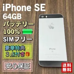 2026年最新】au iPhoneSE 16GB スペースグレイの人気アイテム - メルカリ