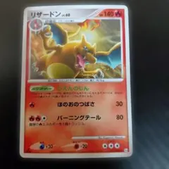 2026年最新】リザードン 017の人気アイテム - メルカリ