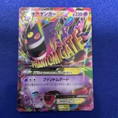 2026年最新】ゲンガーex ファントムゲートの人気アイテム - メルカリ