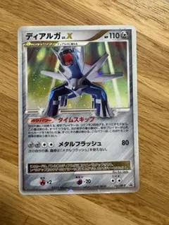 2026年最新】ディアルガxの人気アイテム - メルカリ