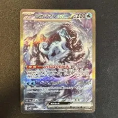 2026年最新】パオジアン sar psa10の人気アイテム - メルカリ