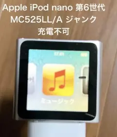 2026年最新】iPod nano 第6世代 16GBの人気アイテム - メルカリ